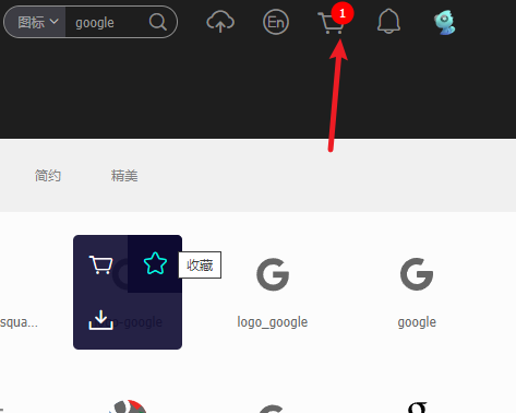 阿里iconfont使用 - 第4张 - 壹比特 阿里iconfont使用 - 第4张