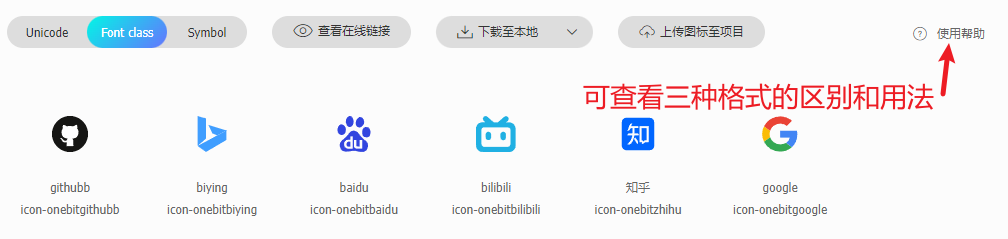 阿里iconfont使用 - 第6张 - 壹比特 阿里iconfont使用 - 第6张