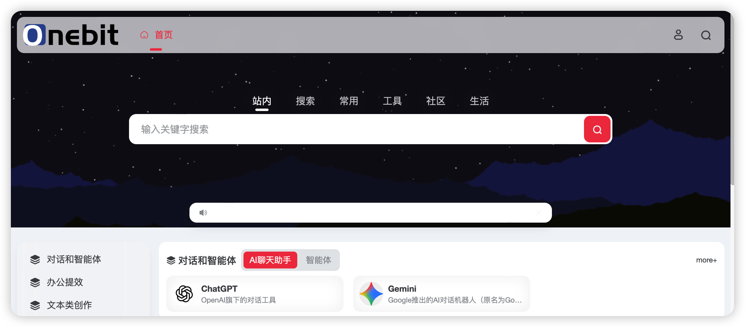 壹比特AI导航